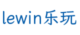 lewin乐玩